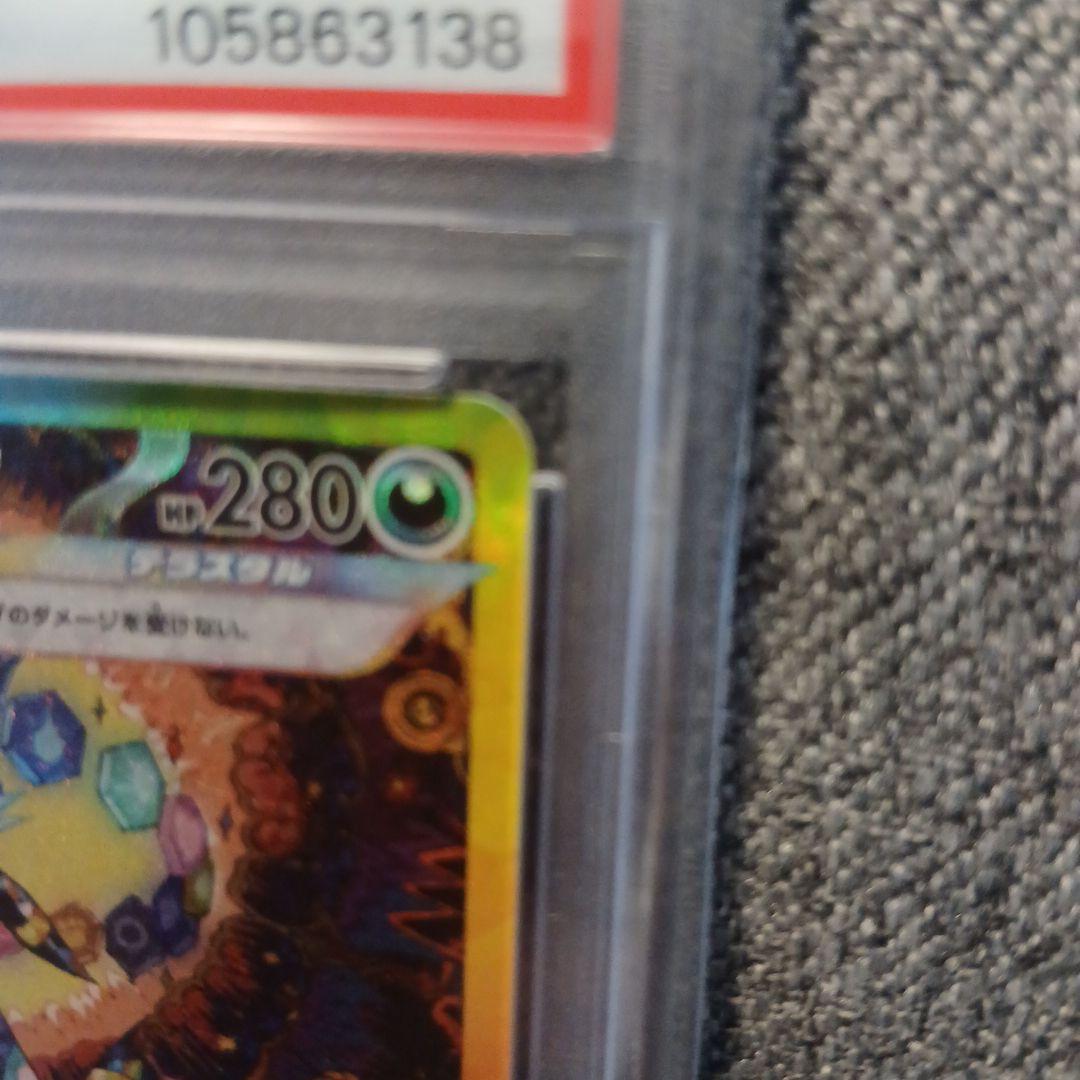 「psa10美品」ブラッキーex SAR　217/187