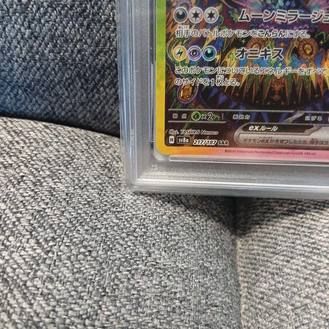 「psa10美品」ブラッキーex SAR　217/187