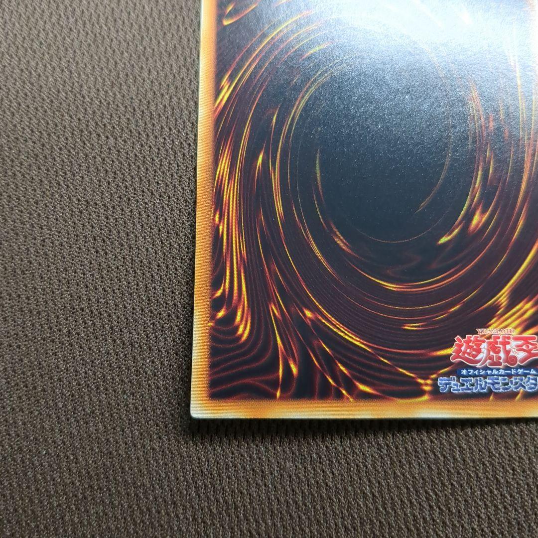 究極宝玉神・レインボー・ドラゴン　ホログラフィックレア　ホロ