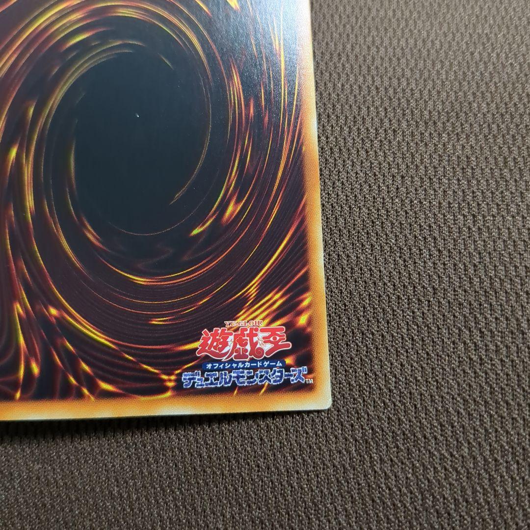 究極宝玉神・レインボー・ドラゴン　ホログラフィックレア　ホロ