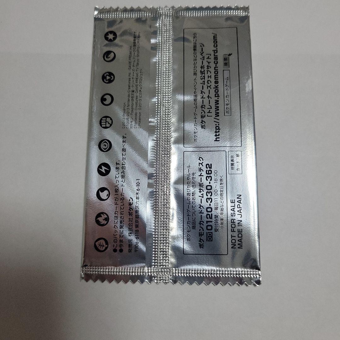 ポケモンカード スペシャルイレブンカード イーブイ　未開封