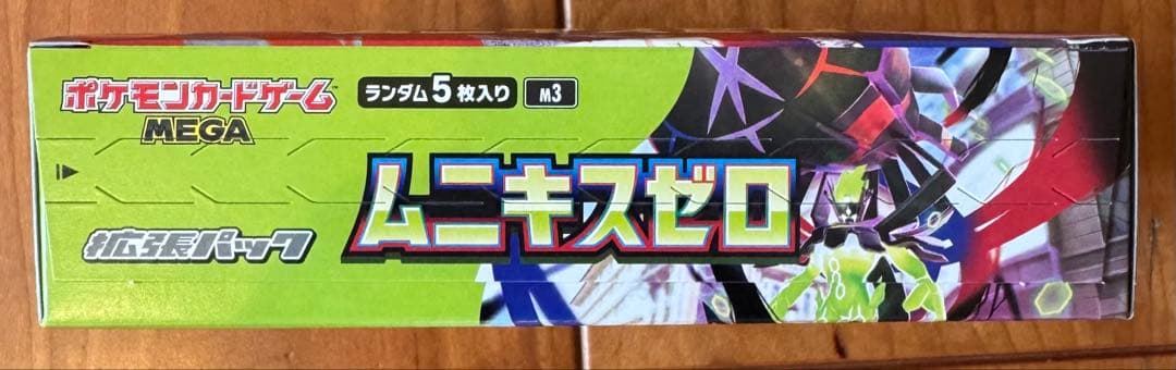 ポケモンカードゲーム ムニキスゼロ BOX シュリンクなし　ペリペリ付き