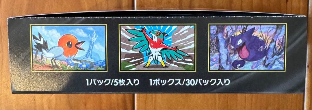 ポケモンカードゲーム ムニキスゼロ BOX シュリンクなし　ペリペリ付き