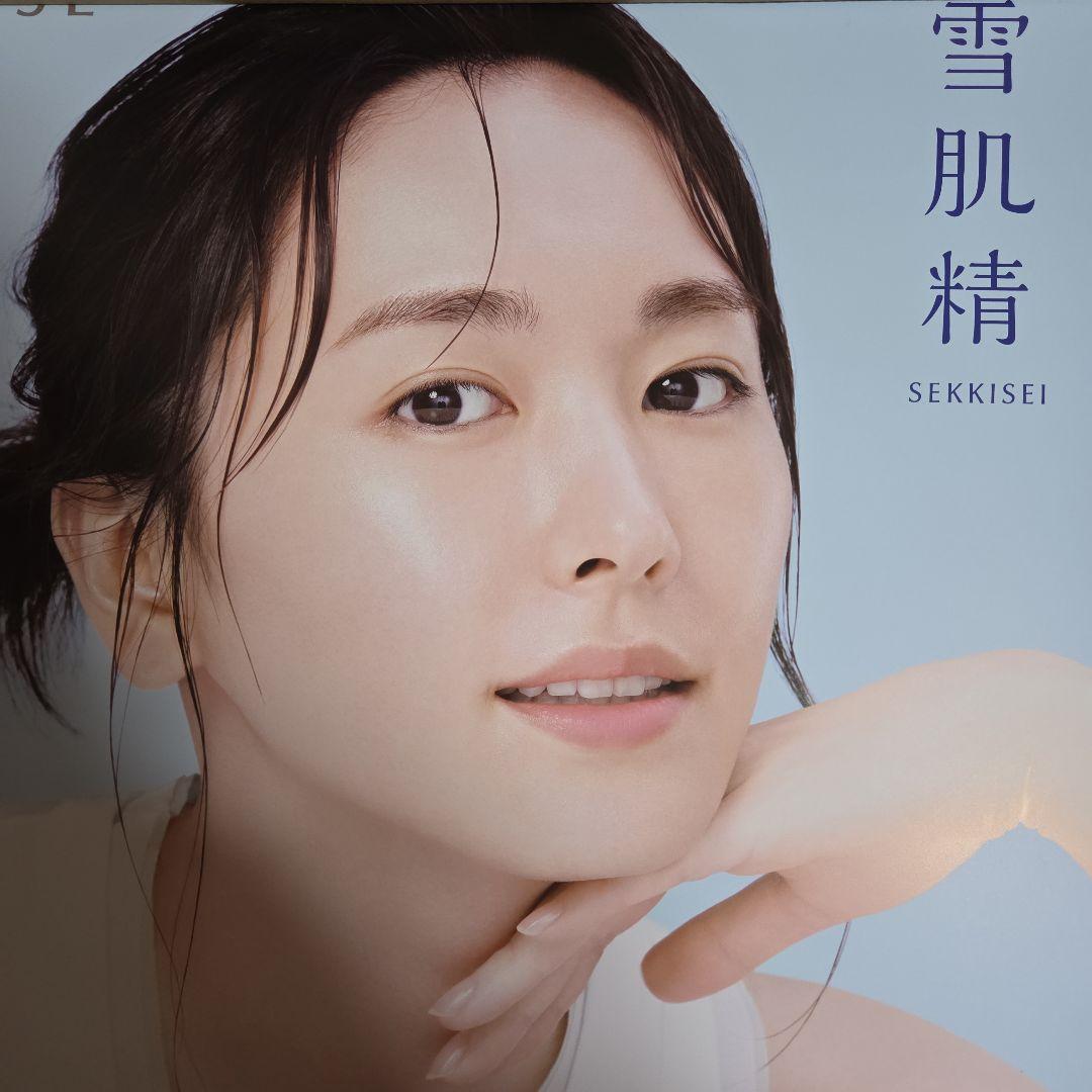 新垣結衣 雪肌精 ポスター ①