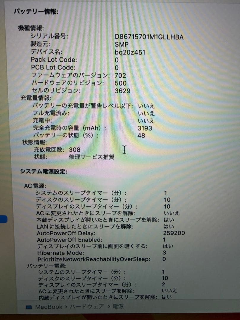 ラフテルMacBook Retina 12インチ 2017モデル　ゴールド