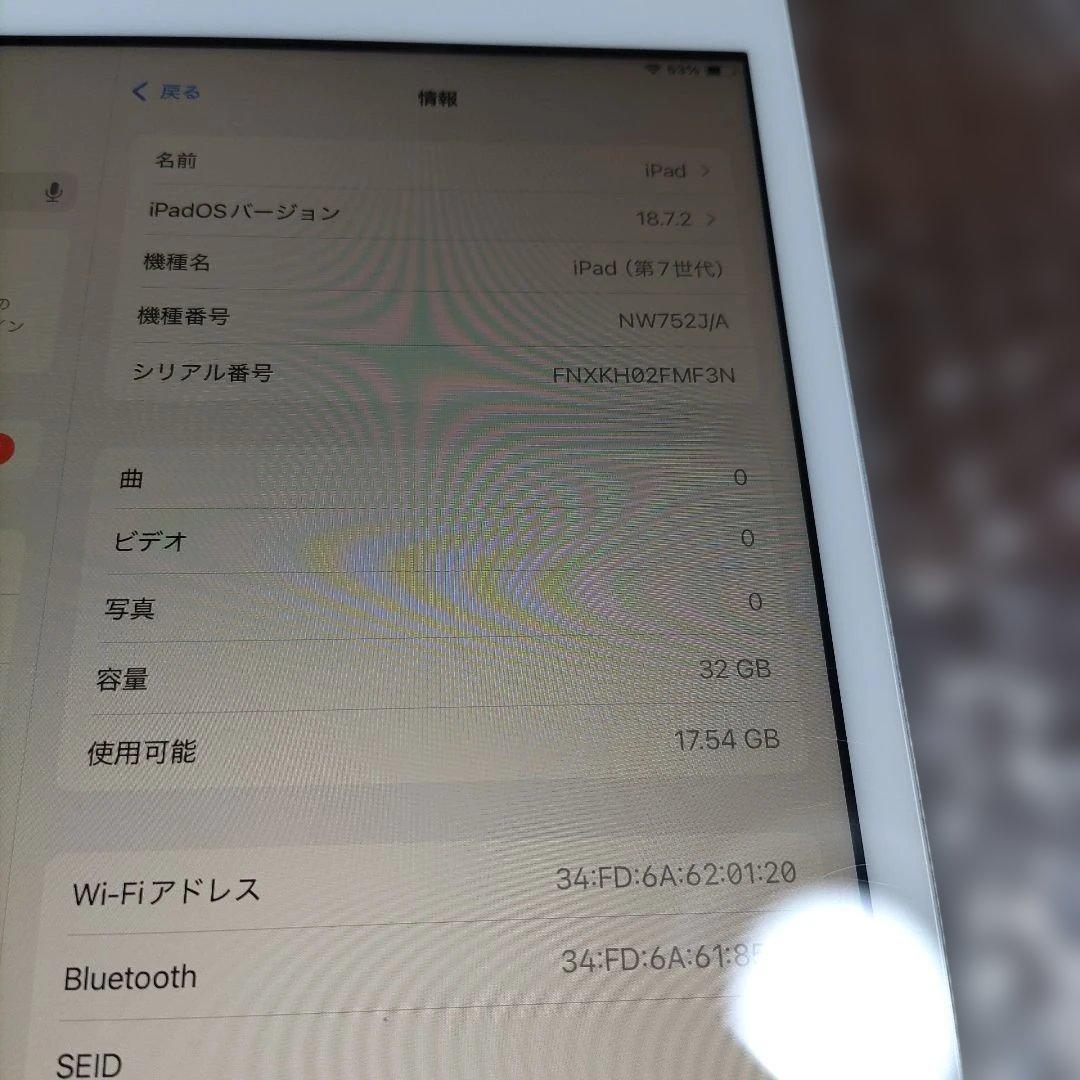 iPad 第7世代 MW752J/A 管理ナンバー1235