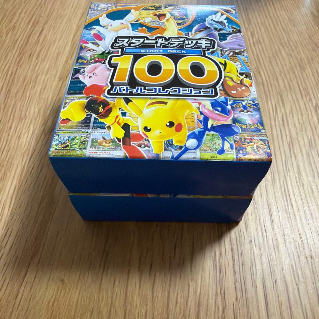 2個セット　新品未開封　ポケモンカード スタートデッキ100 バトルコレクション