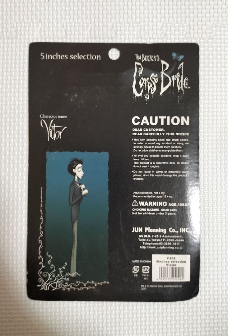 コープスブライド Victor フィギュア
