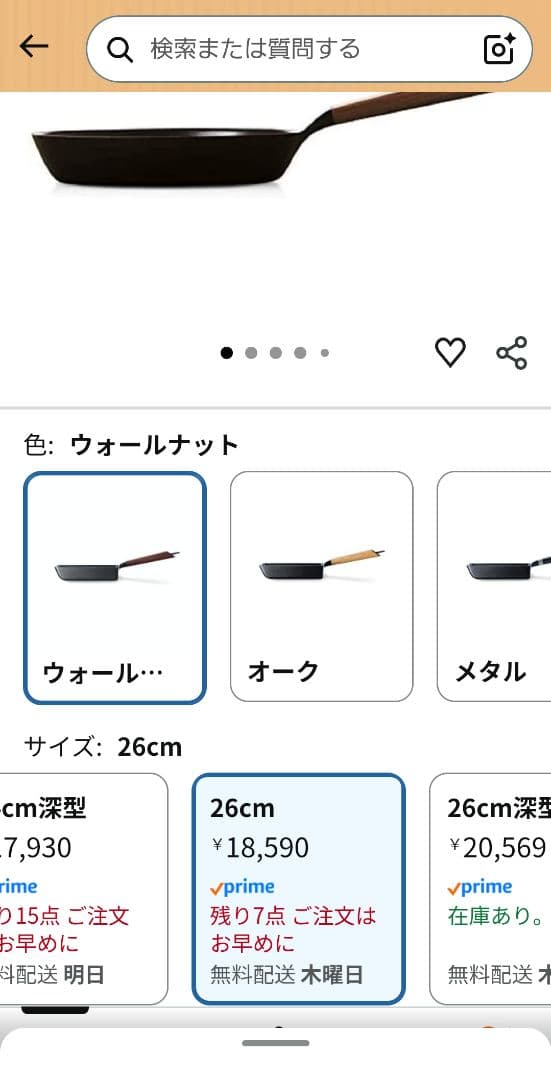 VERMICULAR 鋳鉄フライパン 26cm