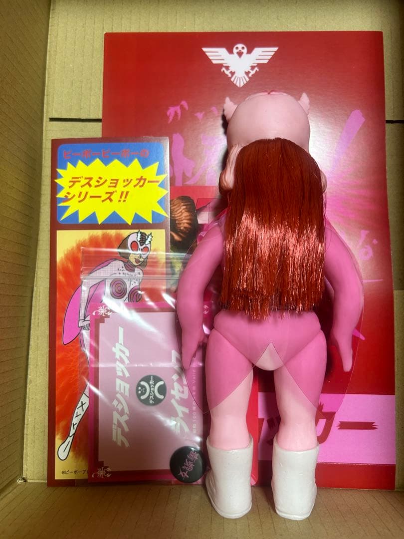 ピーポーピーポー　ドクガ女3期　蜂女　インディーズソフビ