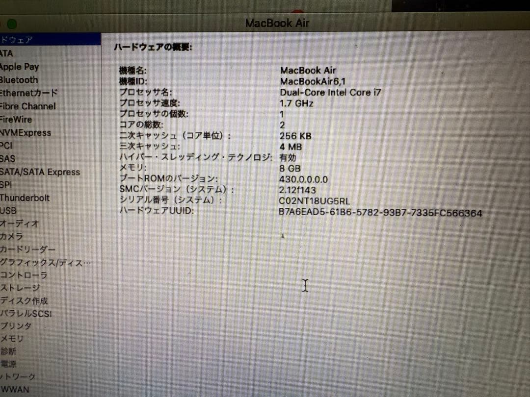 Apple MacBook Air 6シルバー 日本語配列