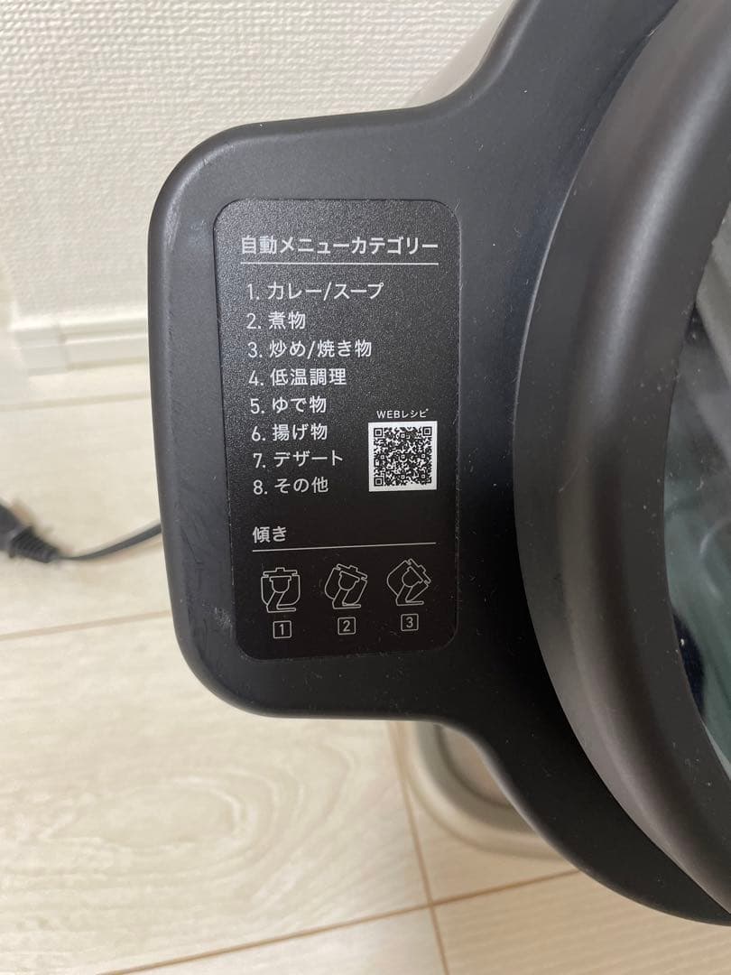 ※niiG【美品】自動かくはん式調理機　DAC-IA2-H グレー