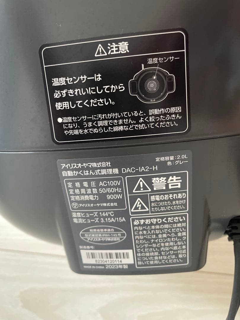 ※niiG【美品】自動かくはん式調理機　DAC-IA2-H グレー