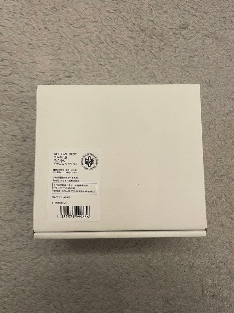 ALL TIME BEST矢沢あい展　NANA いちごのペアグラス