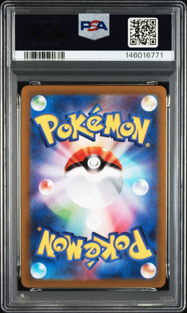 ラティアス AR 195/172 PSA10