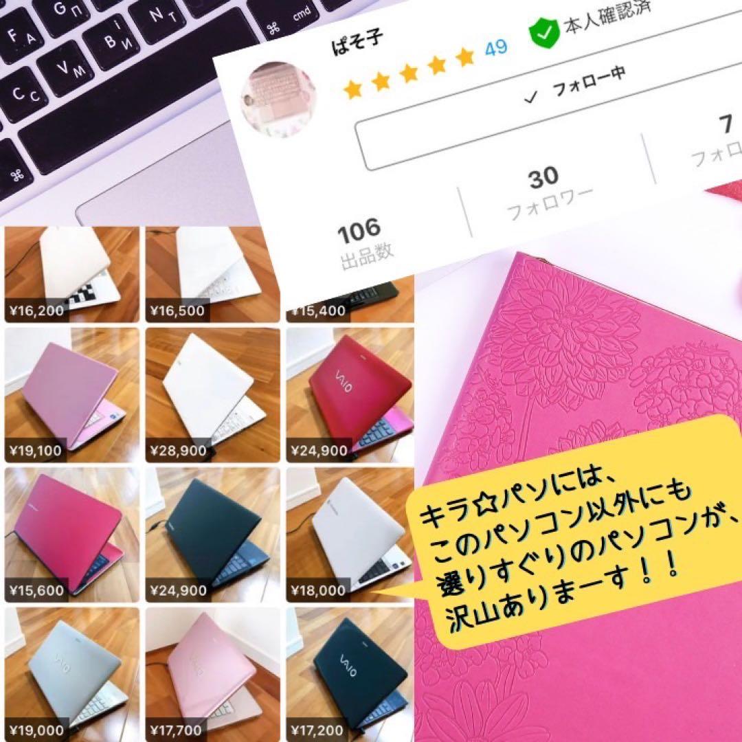*51❤️SONYの定番人気ノートPC❤️すぐに使えて簡単♪VAIO✨カメラ付き