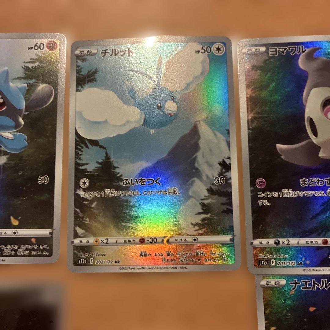 ピカチュウ ar 9枚セット vstarユニバース ピカチュウ無し 8枚セット