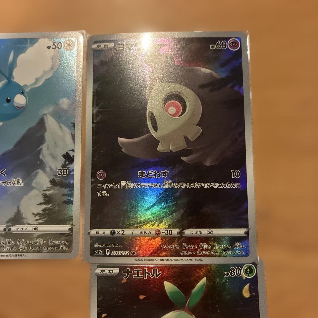 ピカチュウ ar 9枚セット vstarユニバース ピカチュウ無し 8枚セット