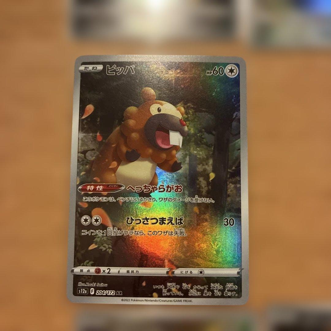 ピカチュウ ar 9枚セット vstarユニバース ピカチュウ無し 8枚セット