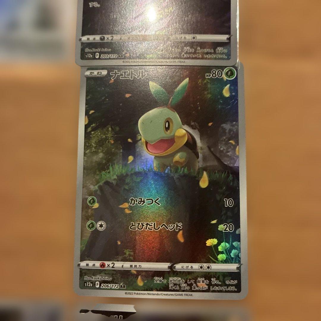 ピカチュウ ar 9枚セット vstarユニバース ピカチュウ無し 8枚セット