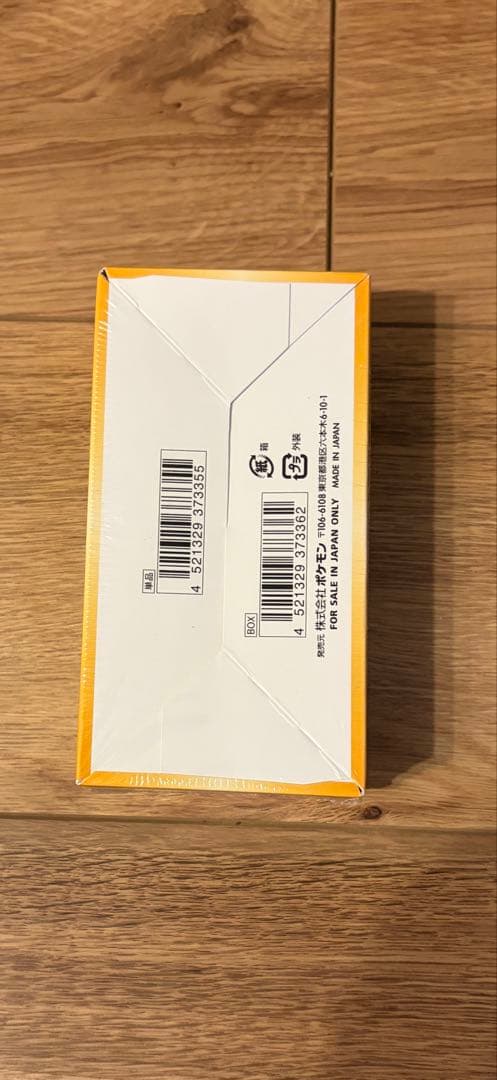 Vstar ユニバース　未開封シュリンク付き