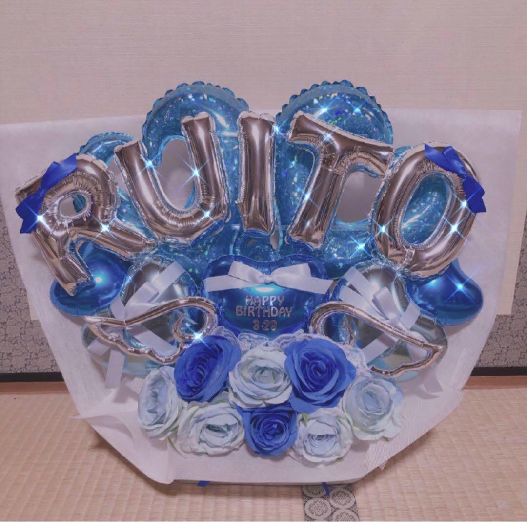 バルーンギフト　アレンジ  ブーケ　生誕祭　卓フラ成人式　推し　ブルー　青　卒業