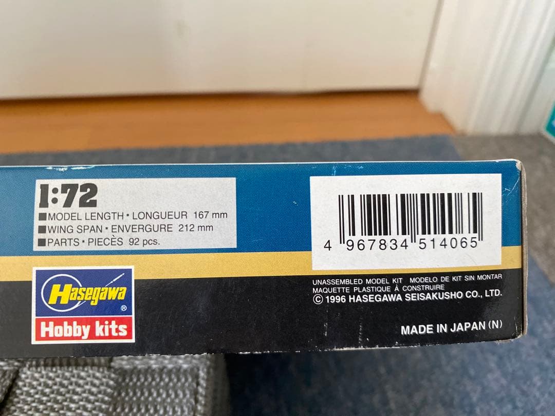 ハセガワ1/72 A-1H スカイレイダー U.S. NAVY ファーストロット