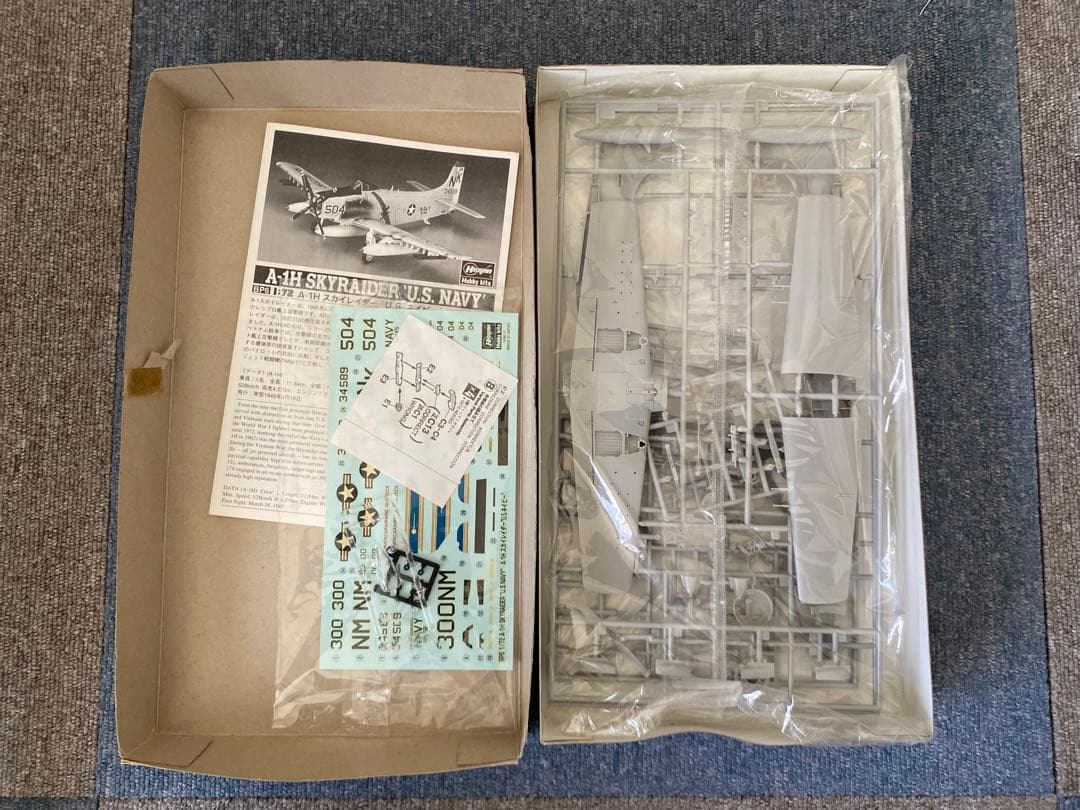 ハセガワ1/72 A-1H スカイレイダー U.S. NAVY ファーストロット