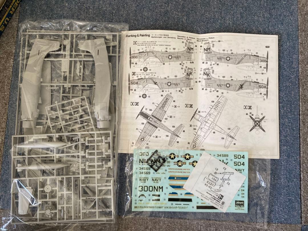 ハセガワ1/72 A-1H スカイレイダー U.S. NAVY ファーストロット