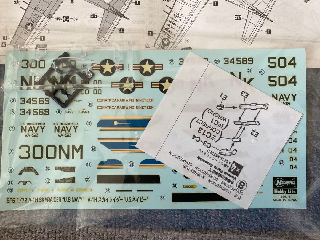 ハセガワ1/72 A-1H スカイレイダー U.S. NAVY ファーストロット