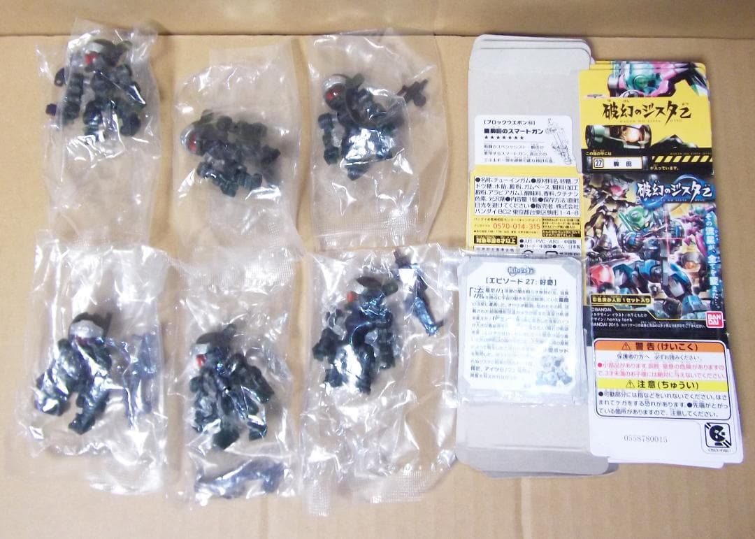 破幻のジスタ乙 （おつ） 第1弾　駒田×6個セット バンダイ 最終値下げ