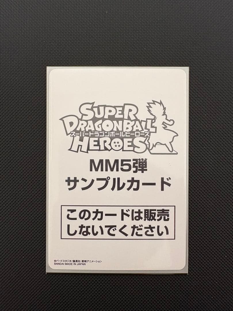 【DBH】ブロリー (H8-SEC-LC)サンプルカード