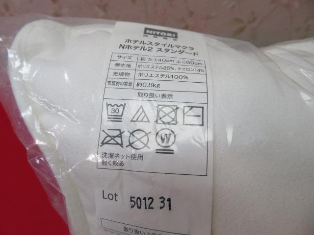は*つ様 【AA2435/14】未使用　ニトリ　寝具4点　Nクール　敷パッド/枕
