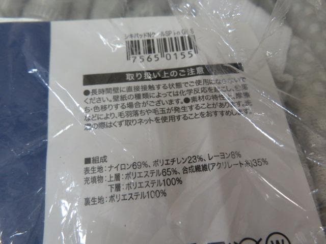 は*つ様 【AA2435/14】未使用　ニトリ　寝具4点　Nクール　敷パッド/枕