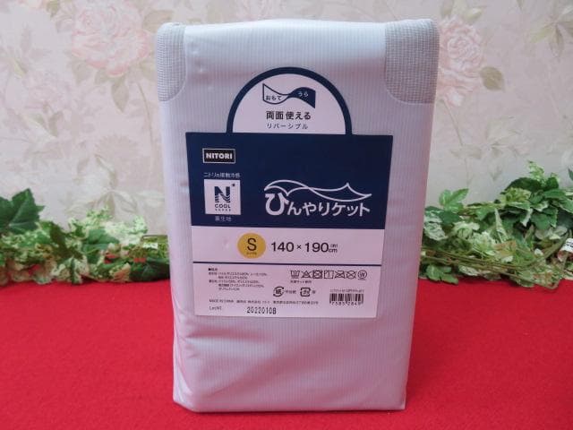 は*つ様 【AA2435/14】未使用　ニトリ　寝具4点　Nクール　敷パッド/枕