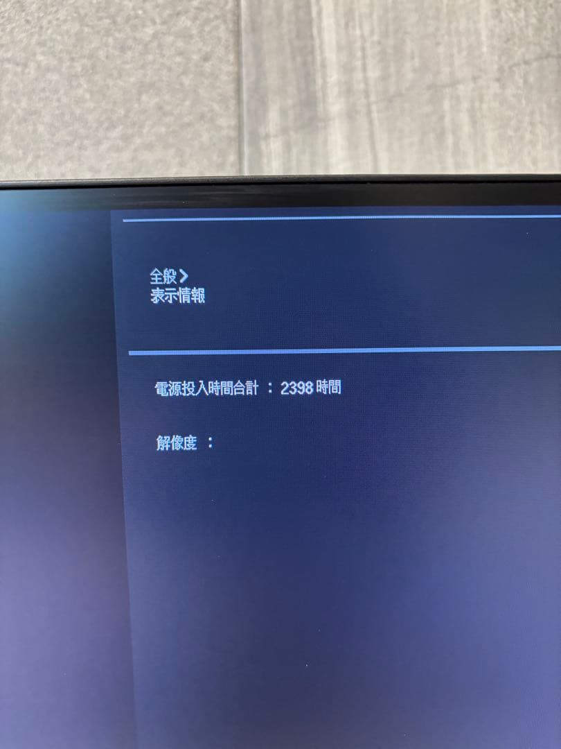 ⭐︎最終値下間近　LG 平面ウルトラワイドモニター 29WP500-B 29インチ