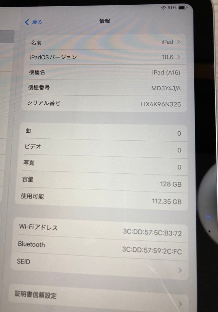 APPLE iPad 11インチ Wi-Fi 128GB MD3Y4J/A