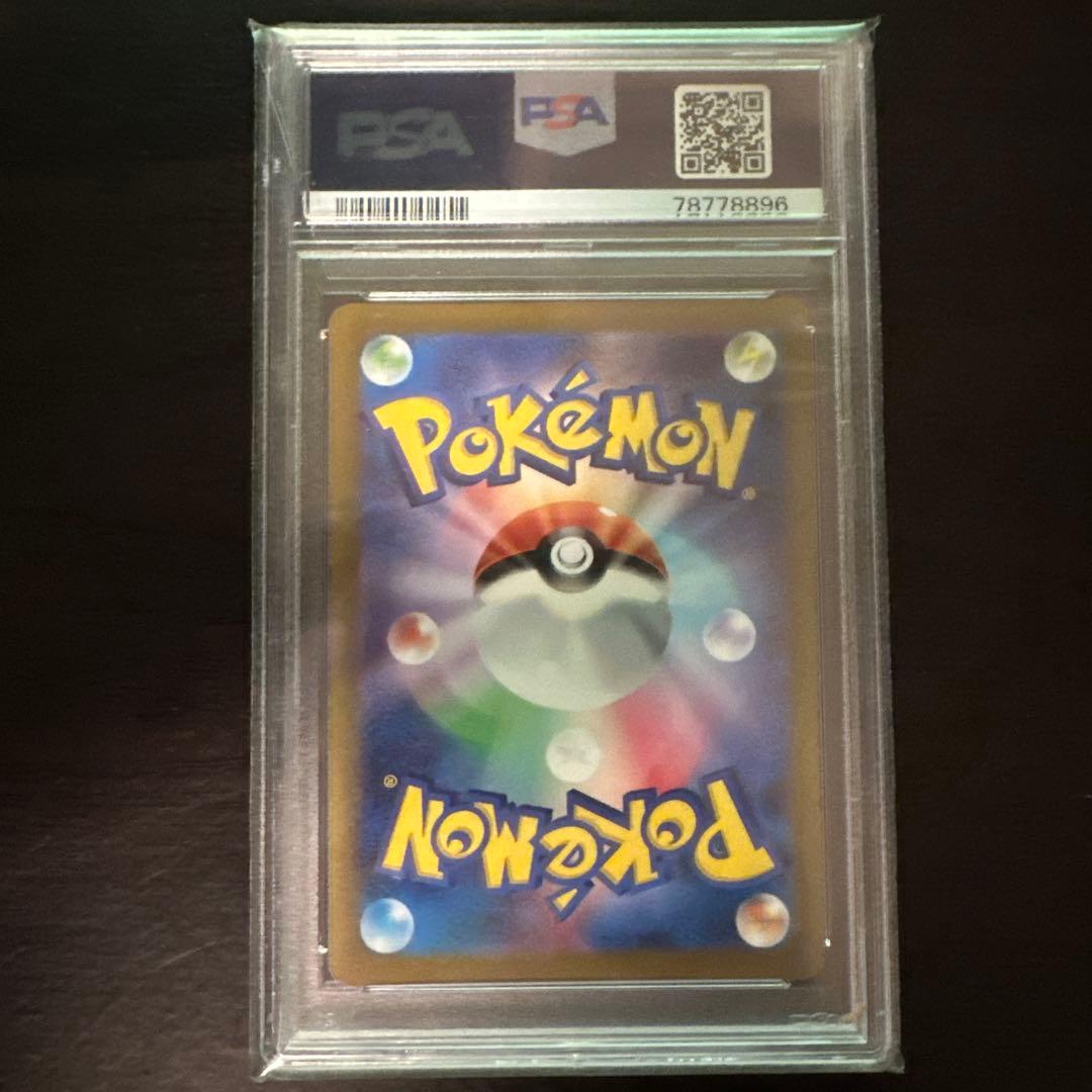 [PSA10]リーフィア NAGABA プロモ