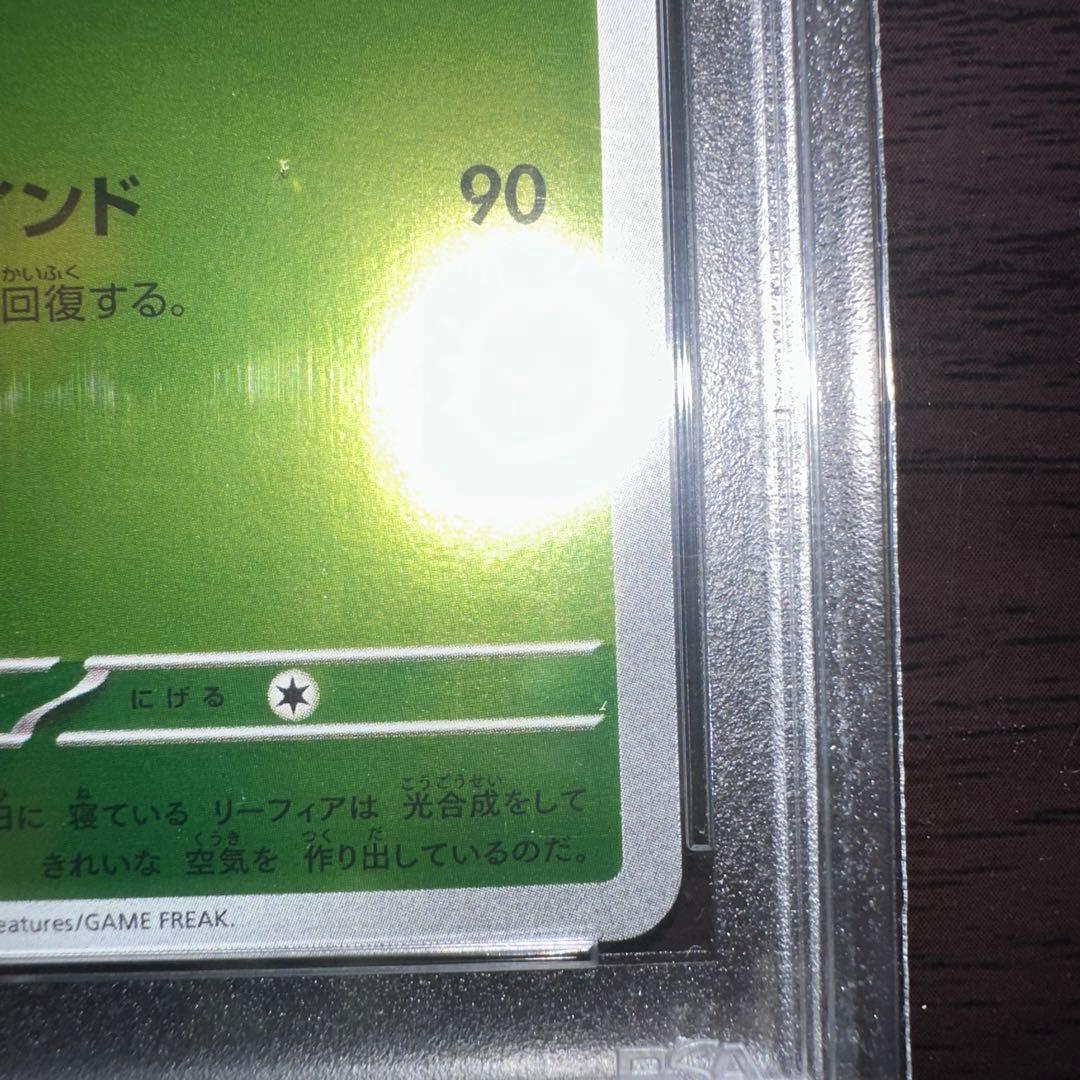 [PSA10]リーフィア NAGABA プロモ