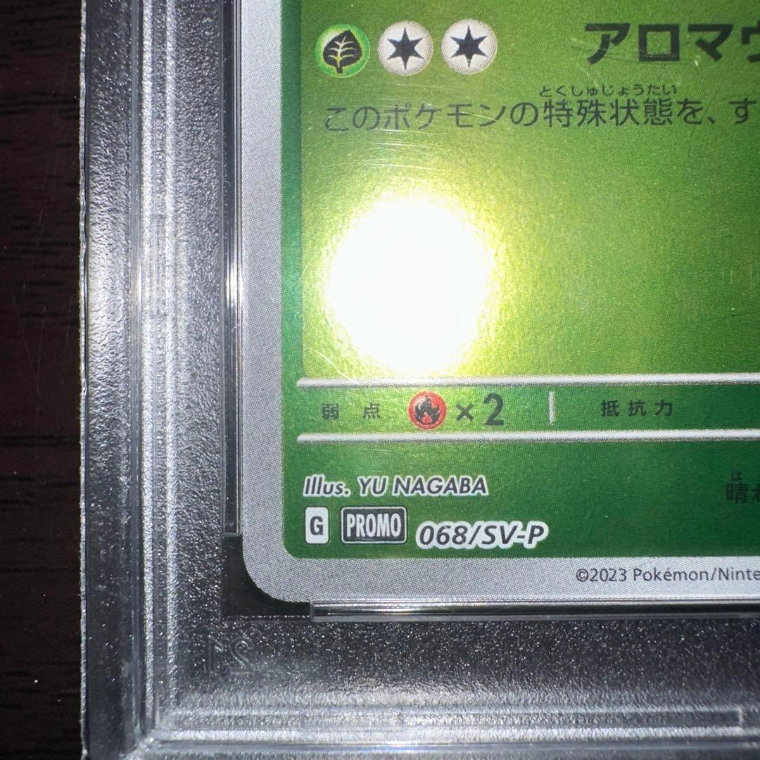 [PSA10]リーフィア NAGABA プロモ