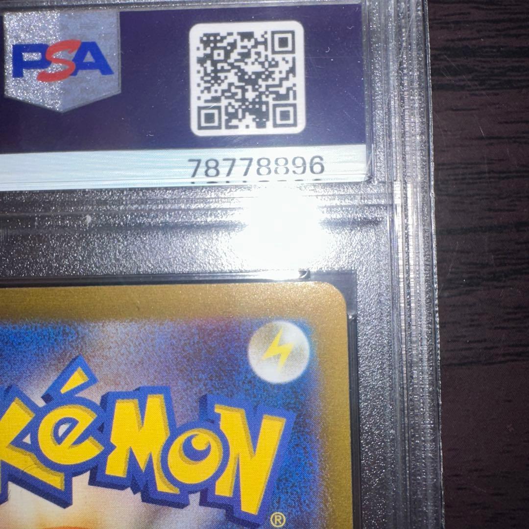 [PSA10]リーフィア NAGABA プロモ