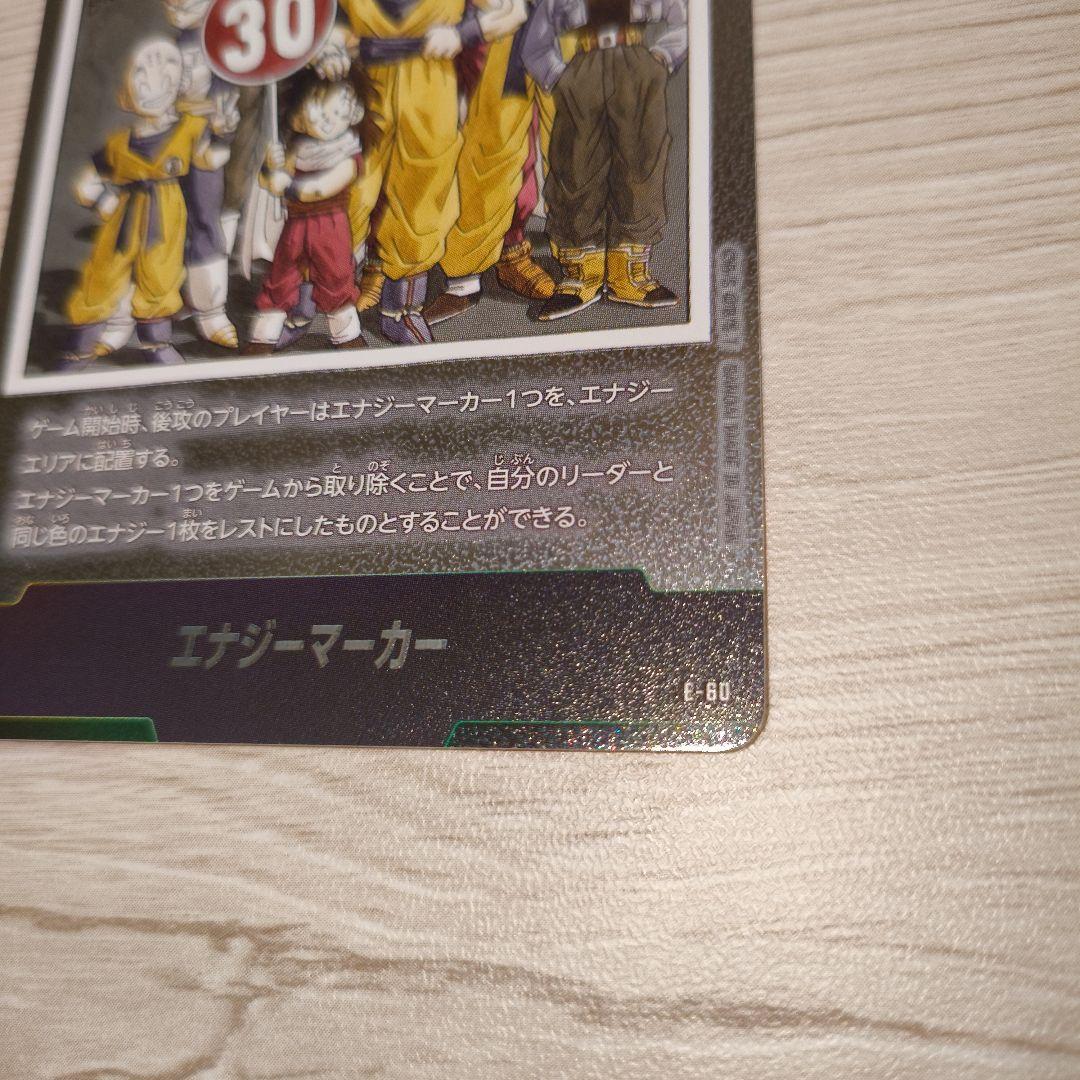 エナジーマーカー　E-60 30巻