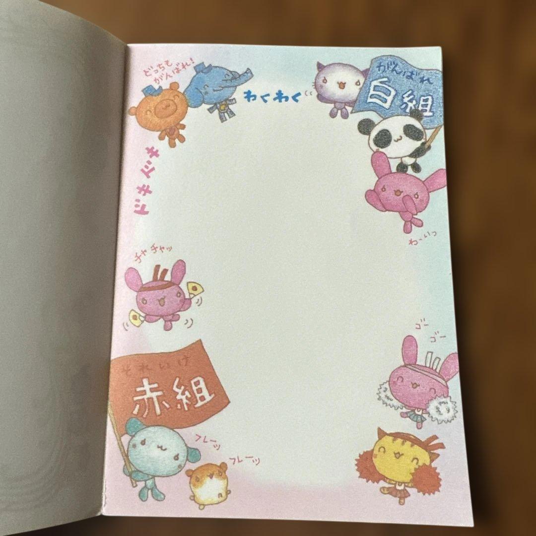 【お値引きしました。】ドキドキわくわくうんどう会　メモ帳