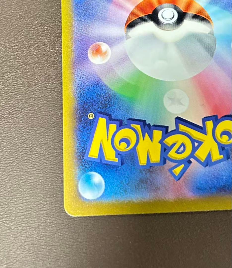 ミュウex SAR 205/165①