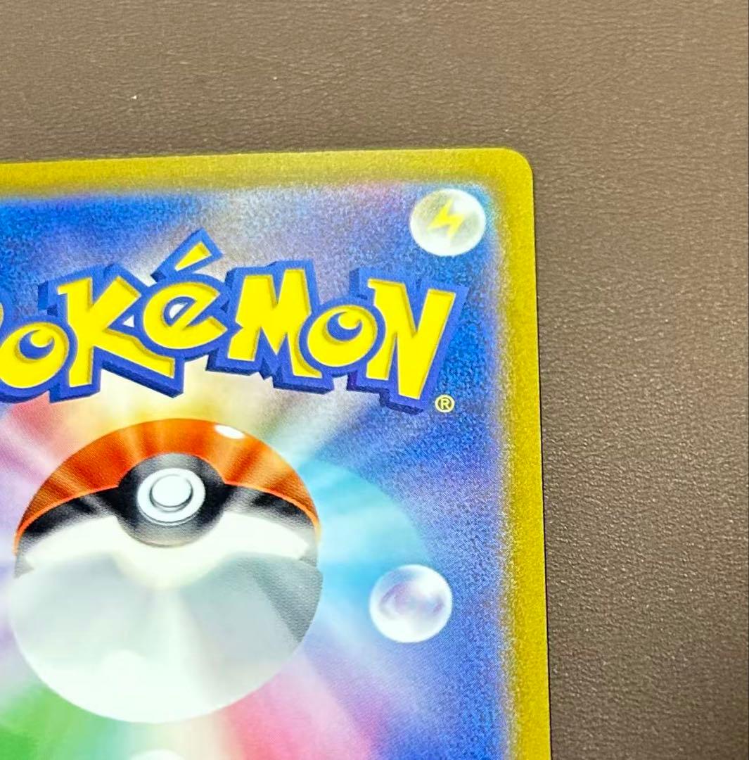 ミュウex SAR 205/165①