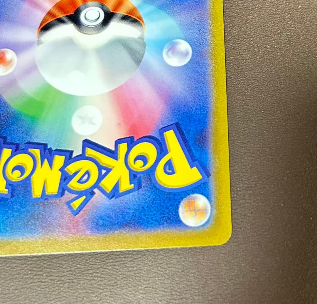 ミュウex SAR 205/165①