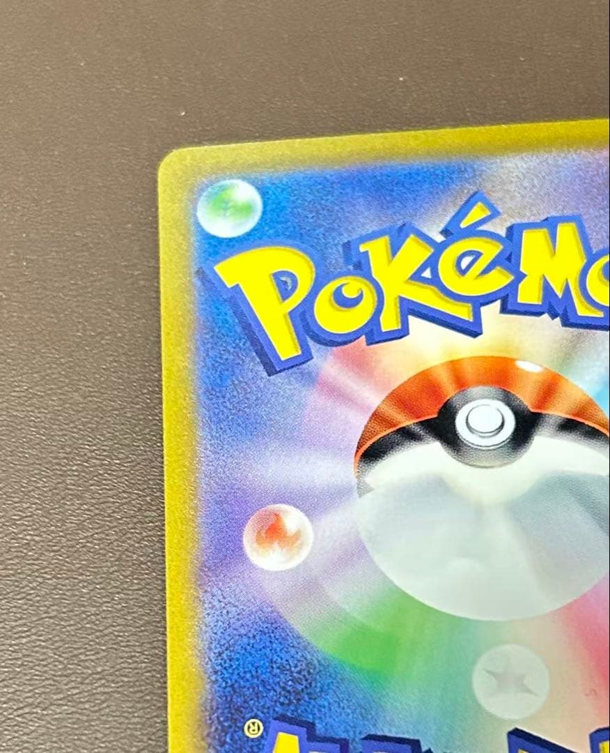 ミュウex SAR 205/165①