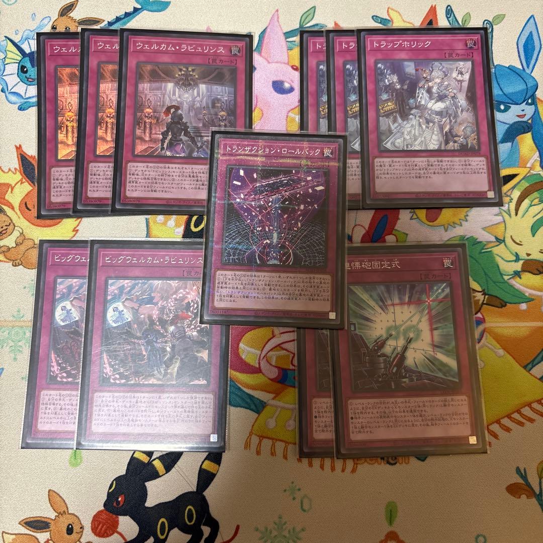 ラビュリンス　デッキパーツ　27枚　メルカリ便