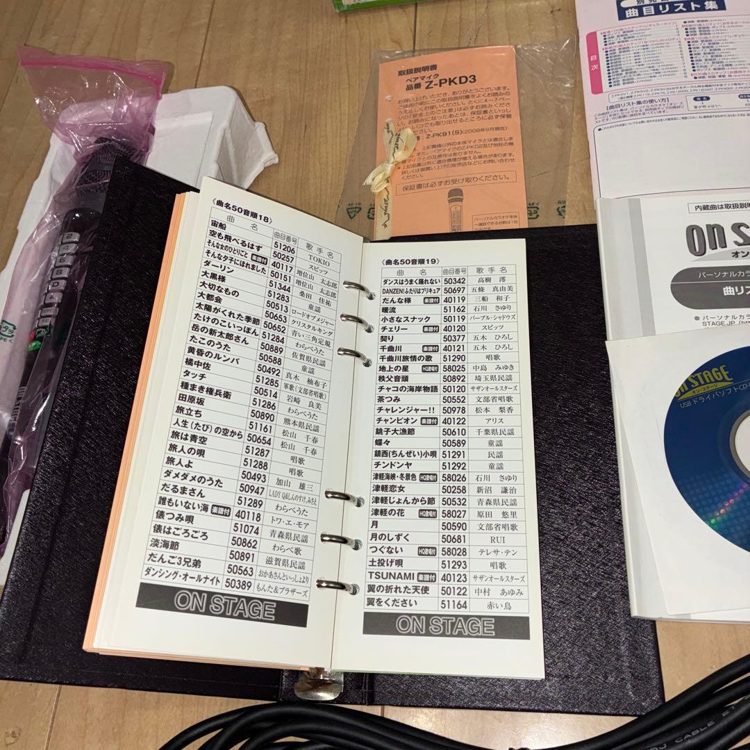 増設マイクセット！　お家カラオケ オンステージ 1230曲内臓 Z-PK12GT