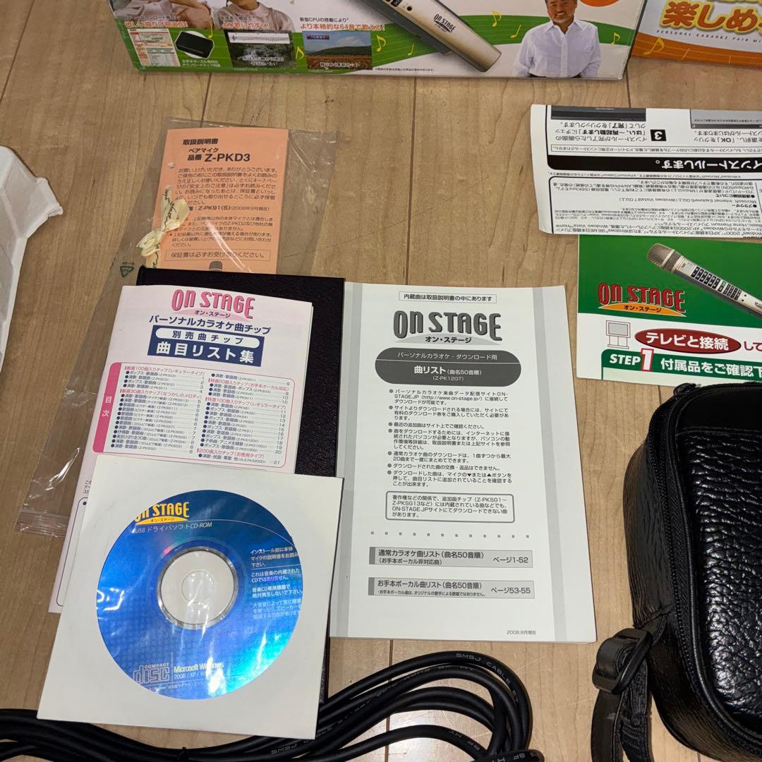 増設マイクセット！　お家カラオケ オンステージ 1230曲内臓 Z-PK12GT
